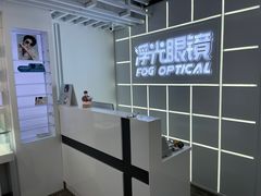 -浮光眼镜·蔡司视觉合作·数字验配中心(陆家嘴店)