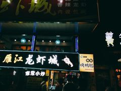 门面-百年尹氏汤包(湖南路狮子桥店)