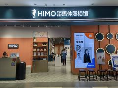 -海马体照相馆(合肥包河万达广场店)