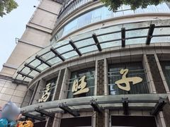 -马旺子酒楼