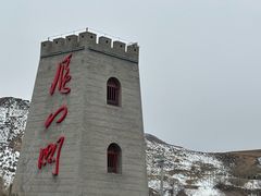-雁门关景区