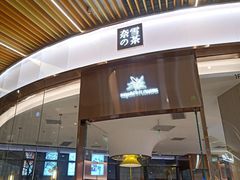 门面-奈雪的茶(青岛卓悦里INTOWN店)