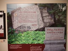 -中共四大纪念馆
