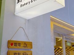 -野上麦田(中贸广场店)