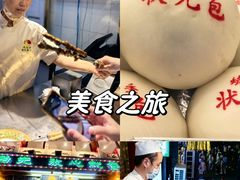 -烤肉季饭庄