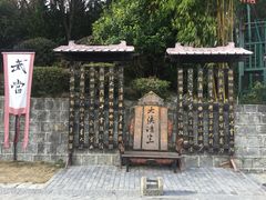 -天龙八部武侠城