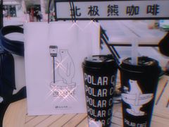 -POLAR CAFE(兴正元广场店)