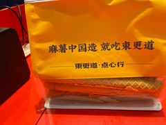 -東更道点心行(崂山丽达店)
