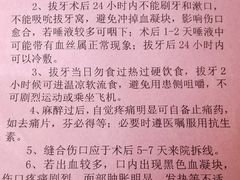 -北京大学口腔医院(魏公村总院)