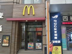 -麦当劳(总统大酒店店)