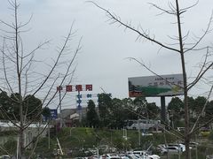 -绵阳南郊机场