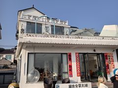 -麓舍全景太湖温泉别墅团建拓展会议亲子