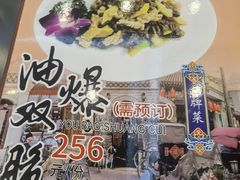 -泰丰楼(前门西大街店)