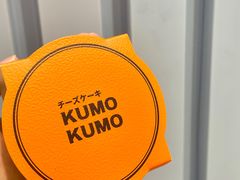 -KUMO KUMO甜品·冰淇淋(深圳壹方城店)