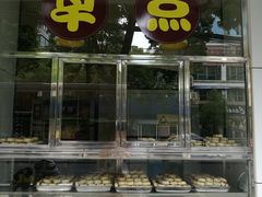 -海曙西区老大房(孝闻街店)