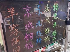 -羊家胡同·龙虾烧烤火锅(龙汇路店)