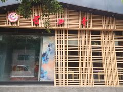 门面-蜀九香火锅(玉林店)