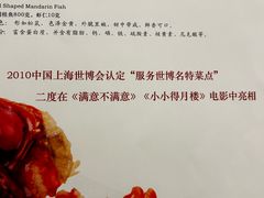 -得月楼·省级非遗·传统苏帮菜(观前店)