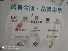 -金陵图书馆
