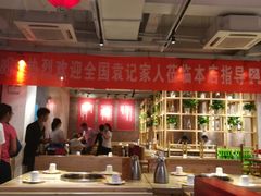 大堂-袁记串串香(新南门店)