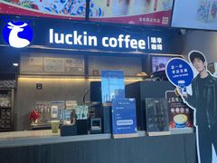 -瑞幸咖啡(罗湖投资控股大厦店)