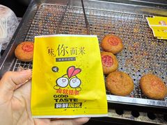 -认准地传统烫面炸糕