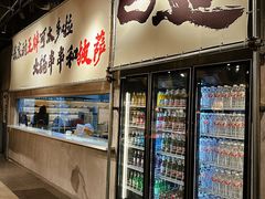 -言玖鲜火锅串串披萨自助(益田假日店)