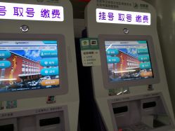 -首都儿科研究所附属儿童医院