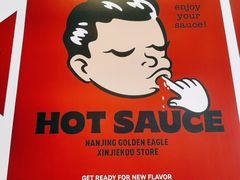 -热将汉堡 HOT SAUCE(下马坊店)