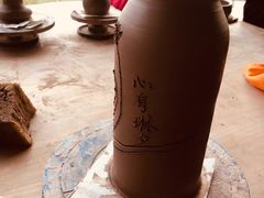 -远山有窑