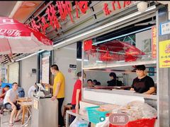 -林尧隆江猪脚饭店(东门店)