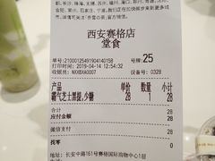 账单-奈雪的茶(赛格店)