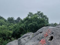 -灵岩山风景区
