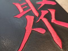 -106餐厅(山水文园店)