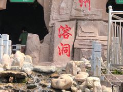 -蓟州溶洞风景区