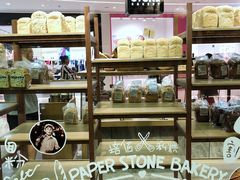 -PAPER STONE BAKERY(天汇广场店)