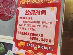 -三合园水饺(二马路店)