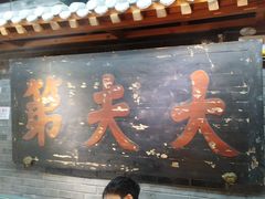 -京味斋·北京烤鸭(华威桥北工大店)