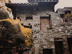 -熊猫屋(宽窄巷子景区店)