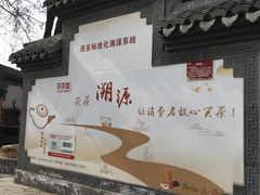 -茯茶镇