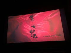 -万象影城(杭州万象城IMAX激光店)
