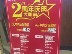 -名门潮牛·鲜牛肉海鲜火锅.烧烤自助餐厅(诚丰广场店)