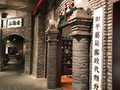 -和平菓局(王府井店)