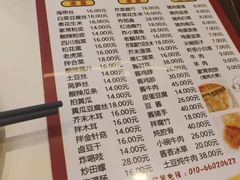 -老北京馅饼粥(西单店)