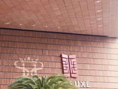 -上海衡山路十二号华邑酒店