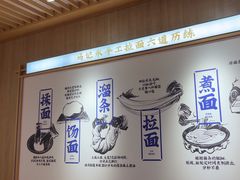 -马记永·兰州牛肉面(3019君尚店)