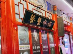 -华声天桥民俗文化园