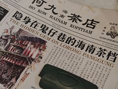 -何九海南茶店(鬼仔巷店)