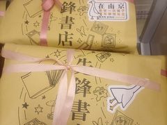 -先锋书店(五台山总店)