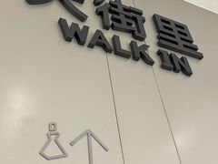 -首开·龙湖成都西宸天街